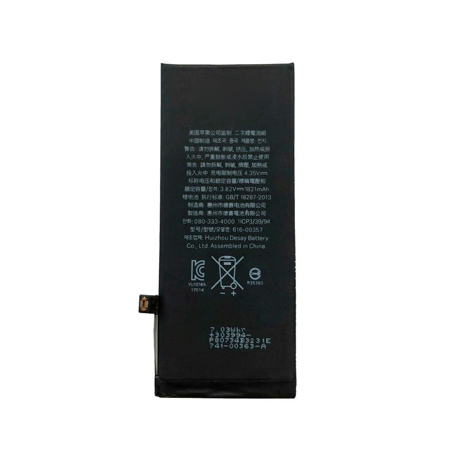 Bateria Compatible con IPhone 8G